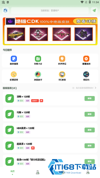 Hzzspro120帧
