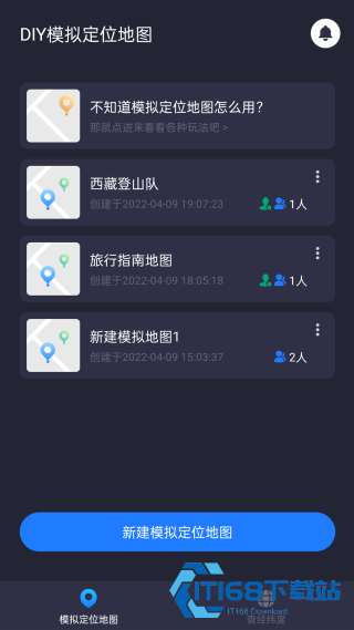 虚拟定位助手纯净版