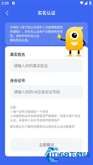 西瓜云游