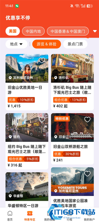 klook客路旅行