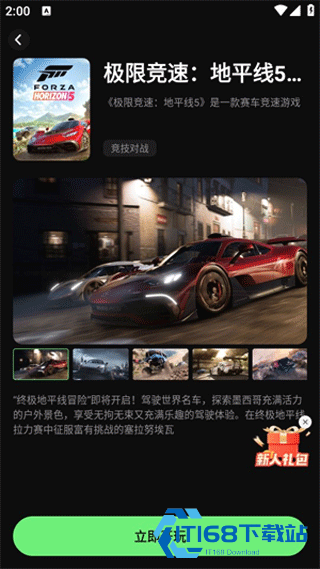 西瓜云游