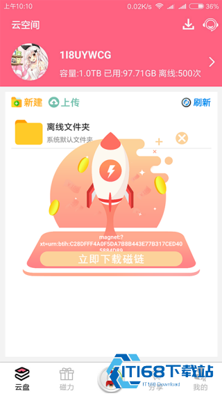 磁力云