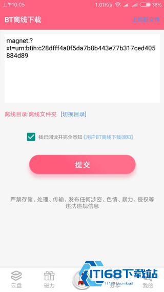 磁力云