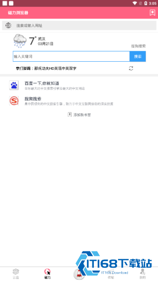 磁力云