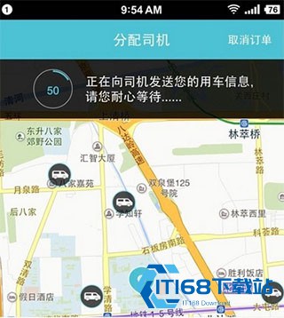 蓝犀牛搬家司机端