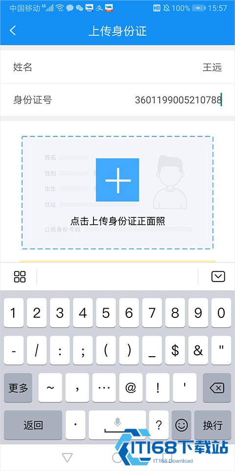 蓝犀牛搬家司机端