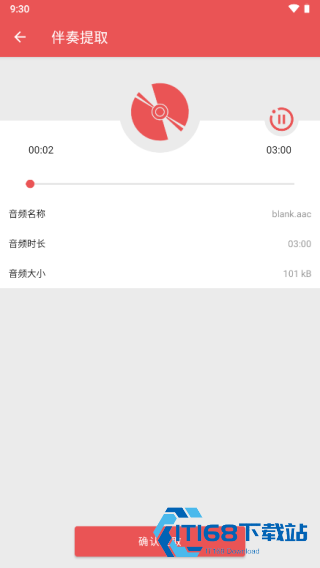 伴奏大师
