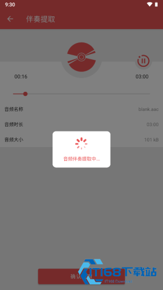 伴奏大师