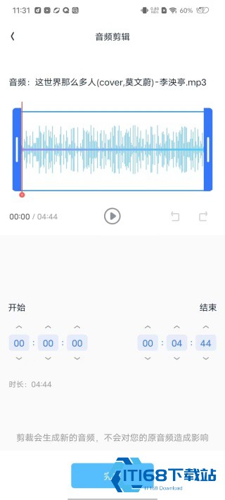 伴奏大师
