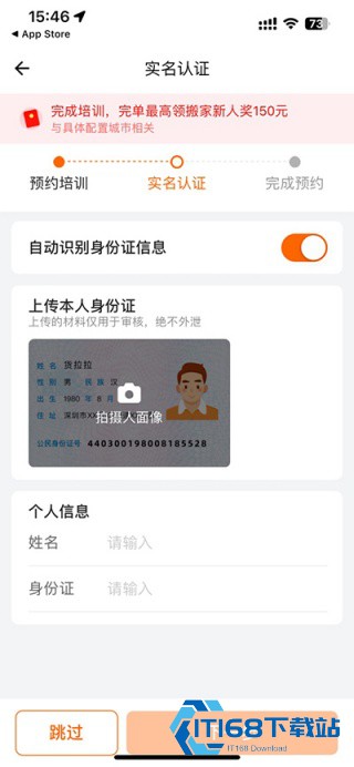 货拉拉搬家小哥