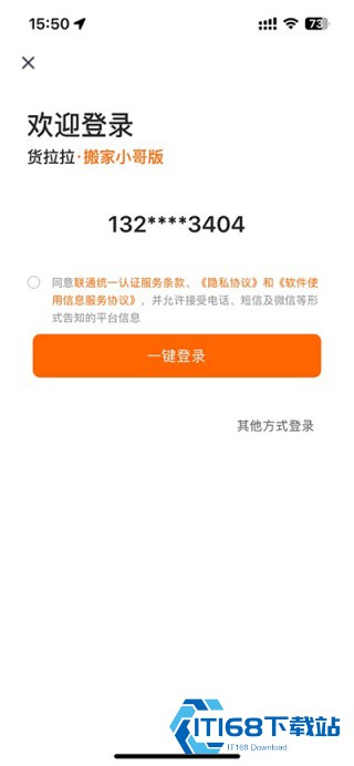 货拉拉搬家小哥