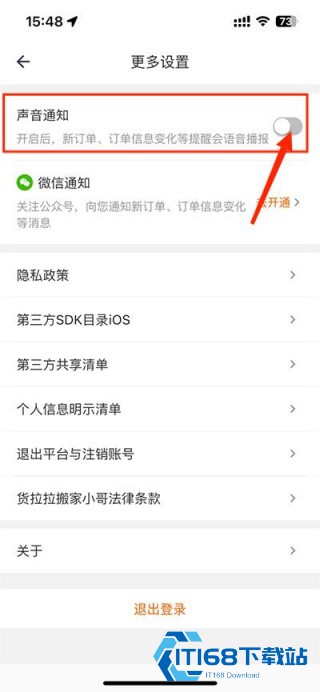 货拉拉搬家小哥