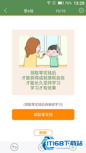 芝麻单词