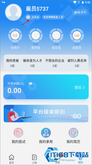 余时保雇员版