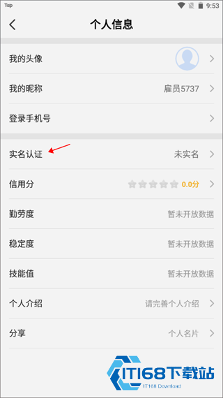 余时保雇员版