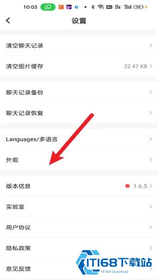 泡泡聊天最新版