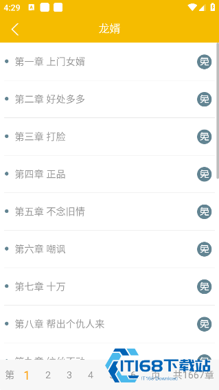 阅读星纯净版