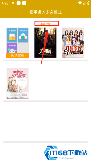 阅读星纯净版