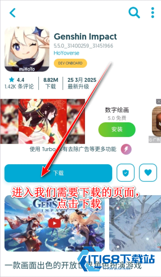 Uptodown应用商店