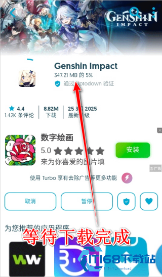 Uptodown应用商店