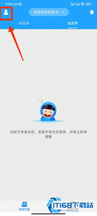 快跑者配送端