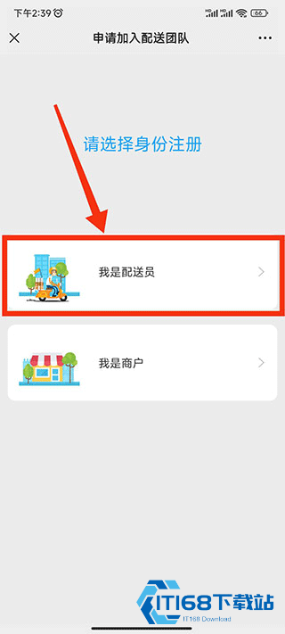 快跑者配送端