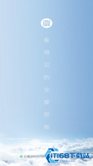 小白慧家旧版本