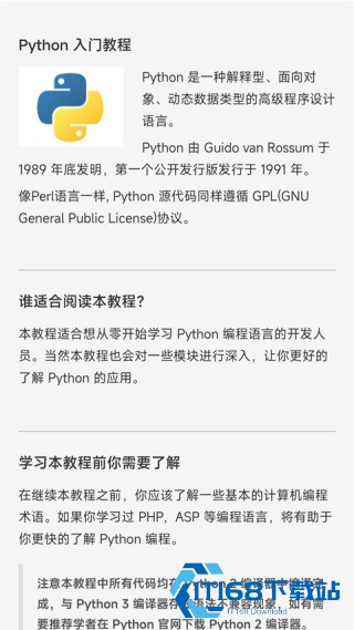 Python编程狮