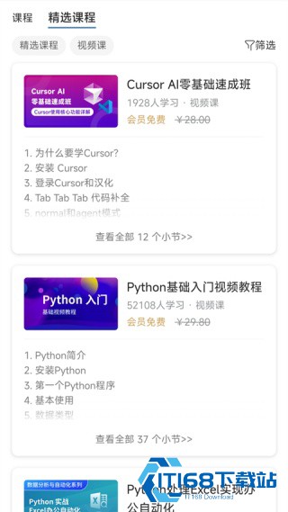 Python编程狮