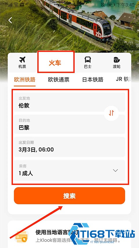 klook客路旅行