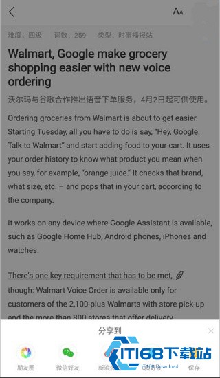 沪江小D词典