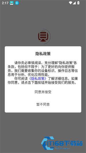 贝贝工具箱