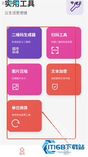 贝贝工具箱