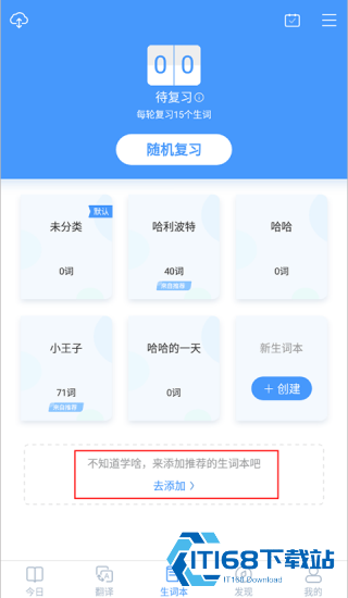 沪江小D词典