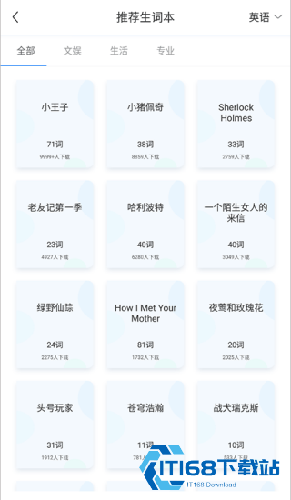 沪江小D词典