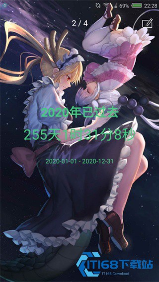 时间规划局安卓版
