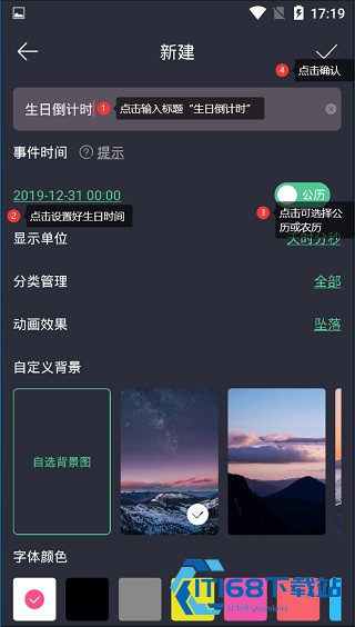 时间规划局安卓版