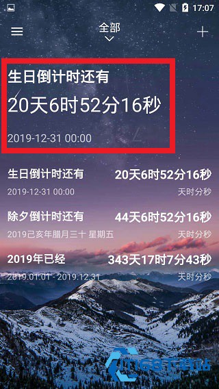 时间规划局安卓版