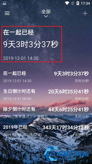 时间规划局安卓版
