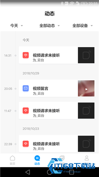 荣耀智能摄像机