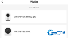 荣耀智能摄像机