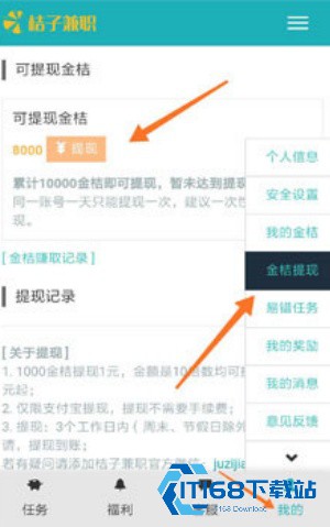 橘子打字接单