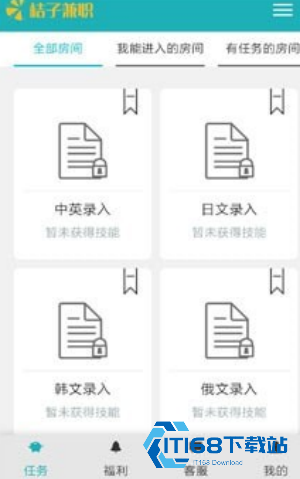 橘子打字接单