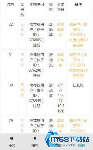 橘子打字接单