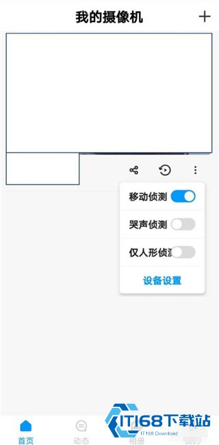 荣耀智能摄像机