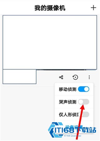 荣耀智能摄像机