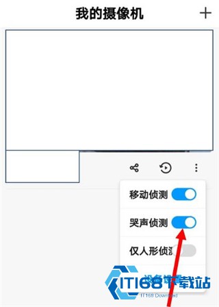 荣耀智能摄像机