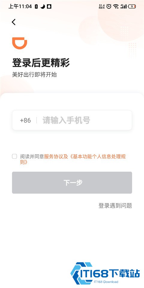 快的新出租