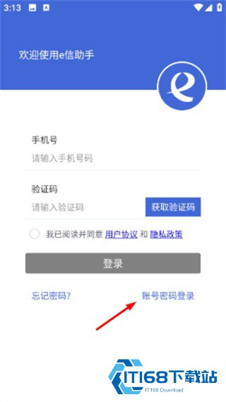 e信助手