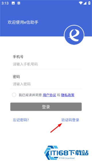 e信助手